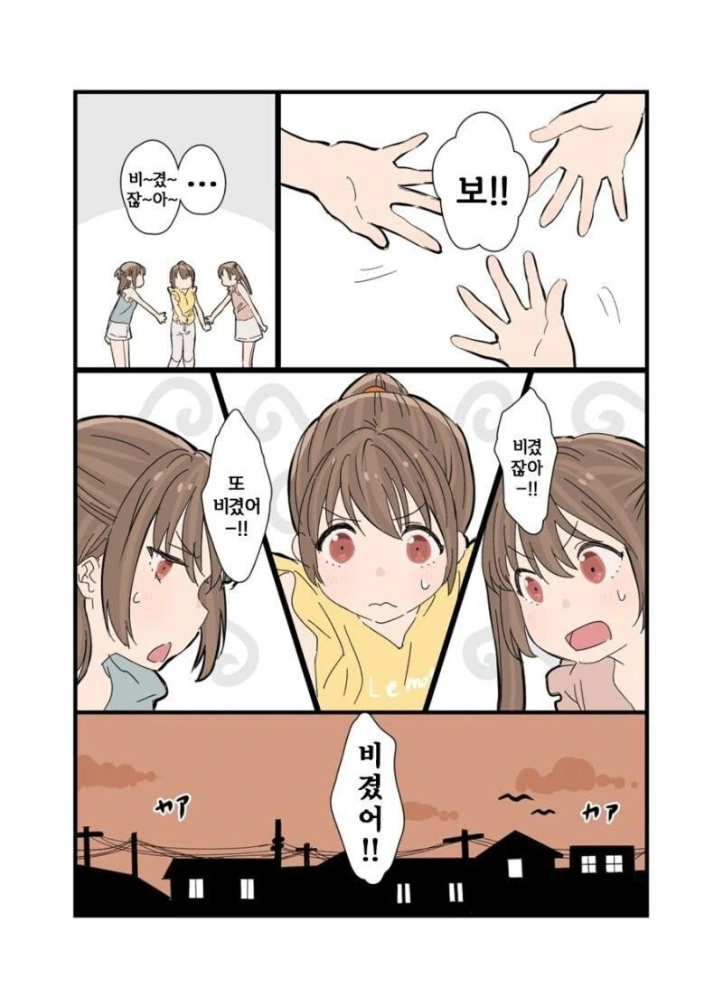 귀여운 세쌍둥이의 오빠.manga - 이미지 8