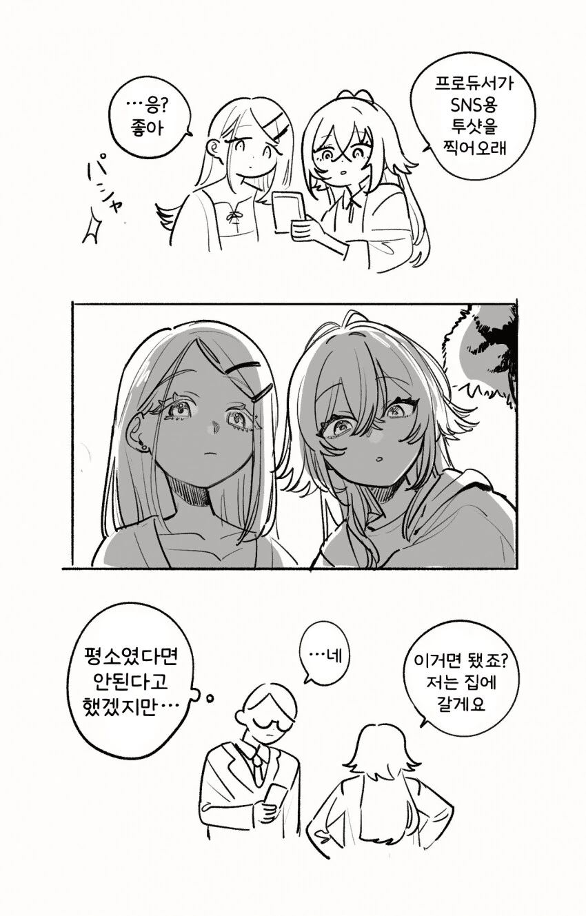 [@] SNS용 투샷