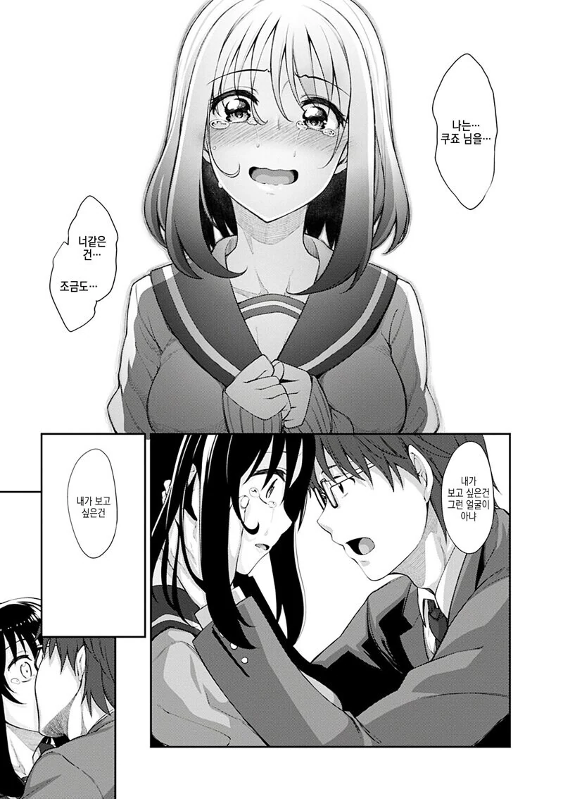 ㄴㅌㄹㄹ물 해피엔딩류.manga