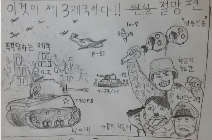 이것이 추축군이다! 만화 - 이미지 2