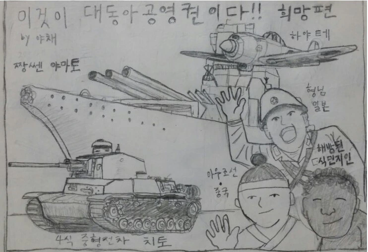 이것이 추축군이다! 만화 - 이미지 3
