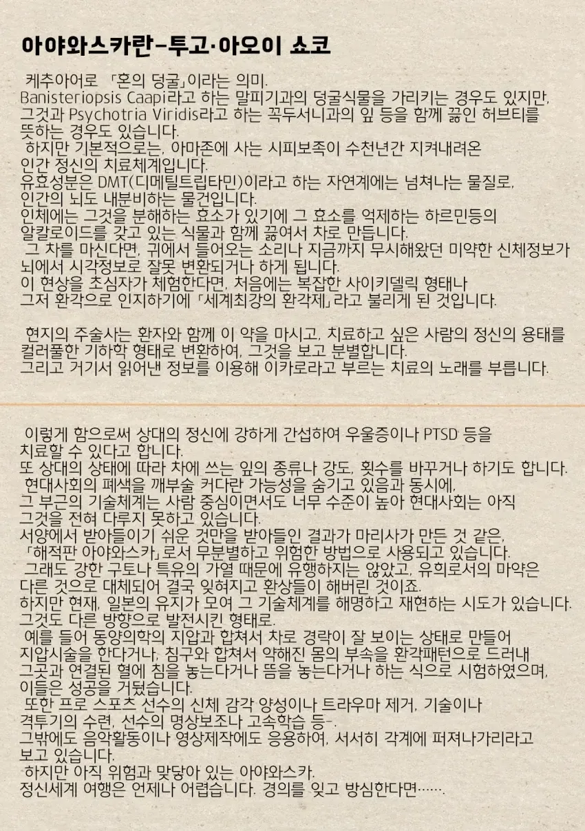 동방) 모코우가 약 빠는 만화 - 이미지 7