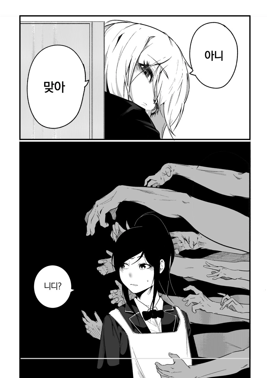내 친구가 전지전능한 신이 되었다.manhwa - 이미지 21