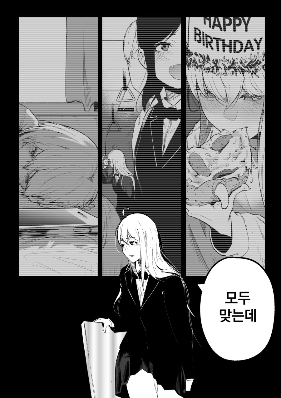 내 친구가 전지전능한 신이 되었다.manhwa - 이미지 22