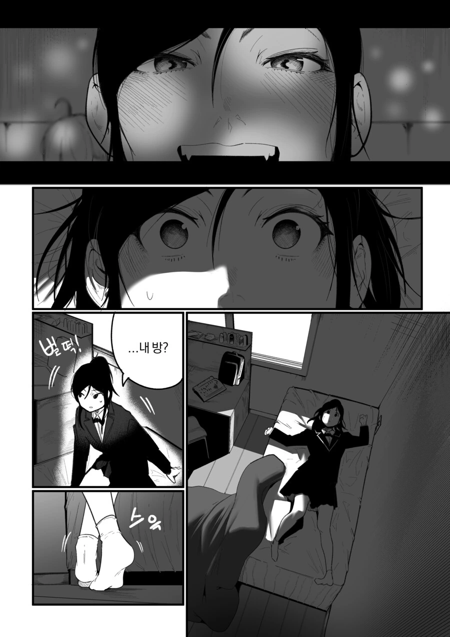 내 친구가 전지전능한 신이 되었다.manhwa - 이미지 28