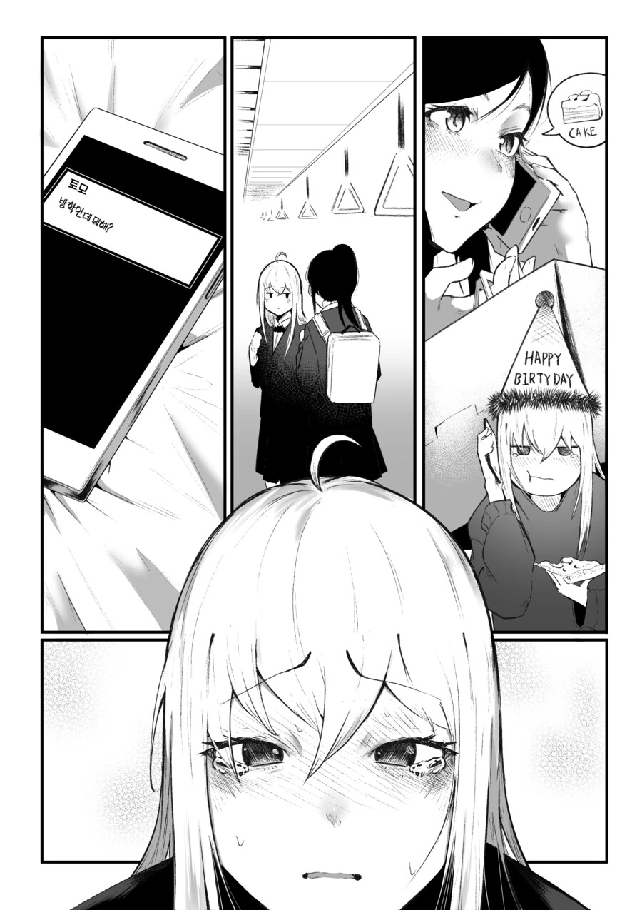 내 친구가 전지전능한 신이 되었다.manhwa - 이미지 38