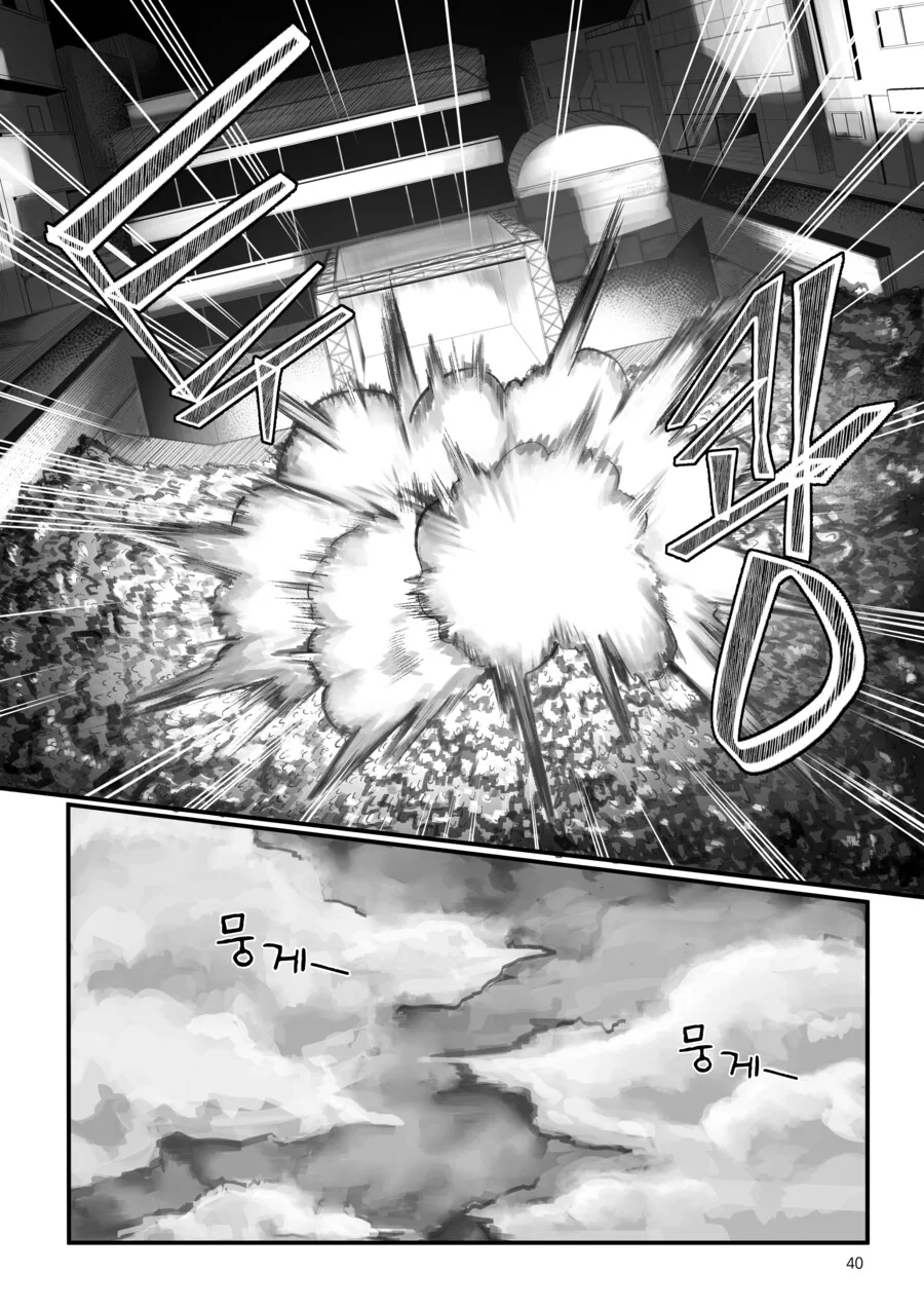 내 친구가 전지전능한 신이 되었다.manhwa - 이미지 40