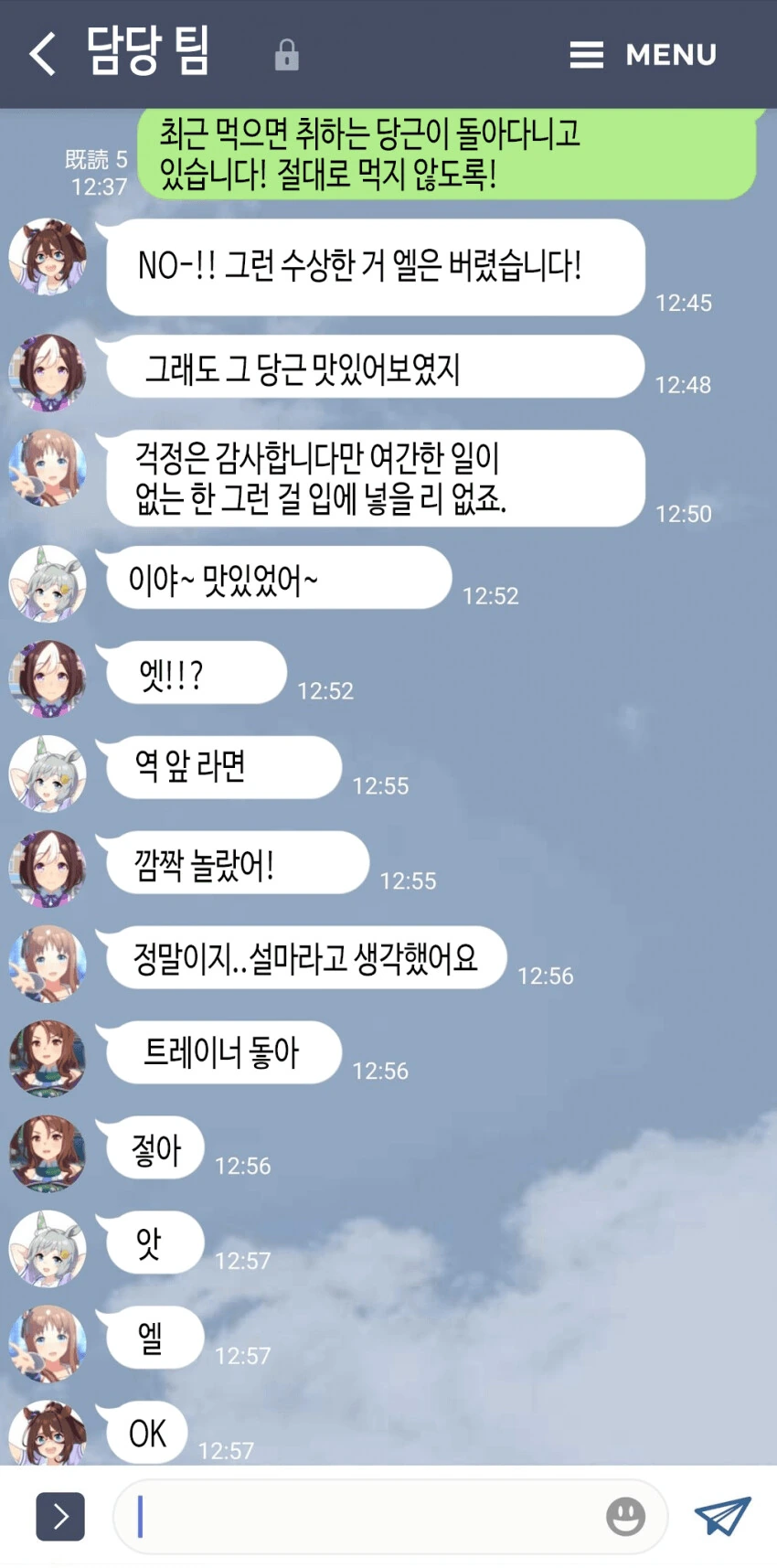 말딸) 황금세대와 먹으면 취하는 당근.manga