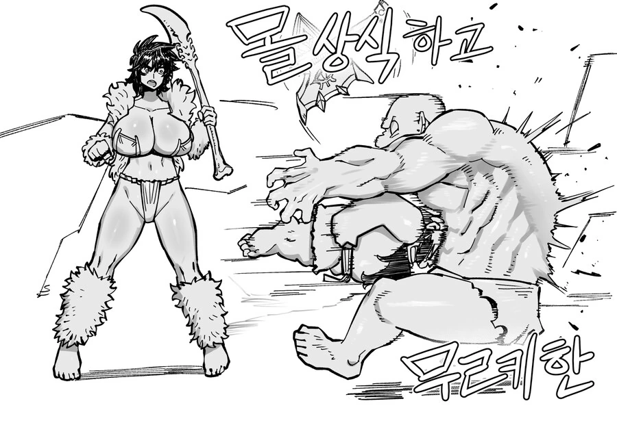 ㄱㅇ 톰보이 부족여전사 와 술꾼드워프 의 천박한만화 1 - 이미지 9