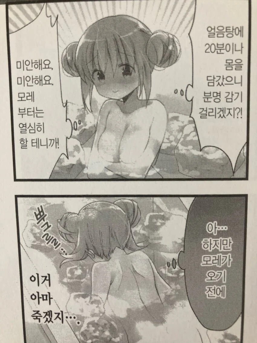 봇치) 봇치는 찌찌가 크다고!! - 이미지 4