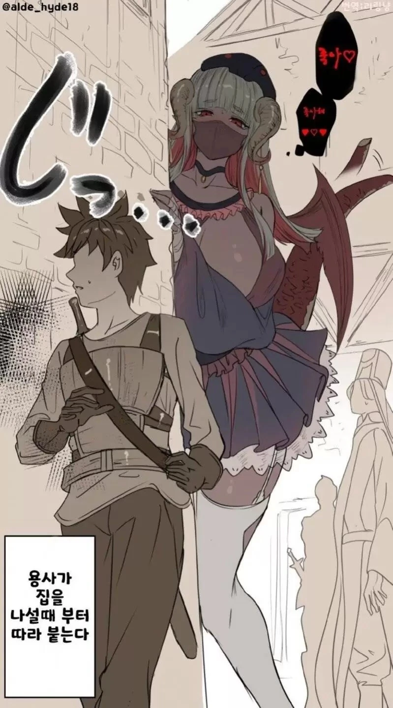 마왕의 딸이 용사에게 반한.Manhwa