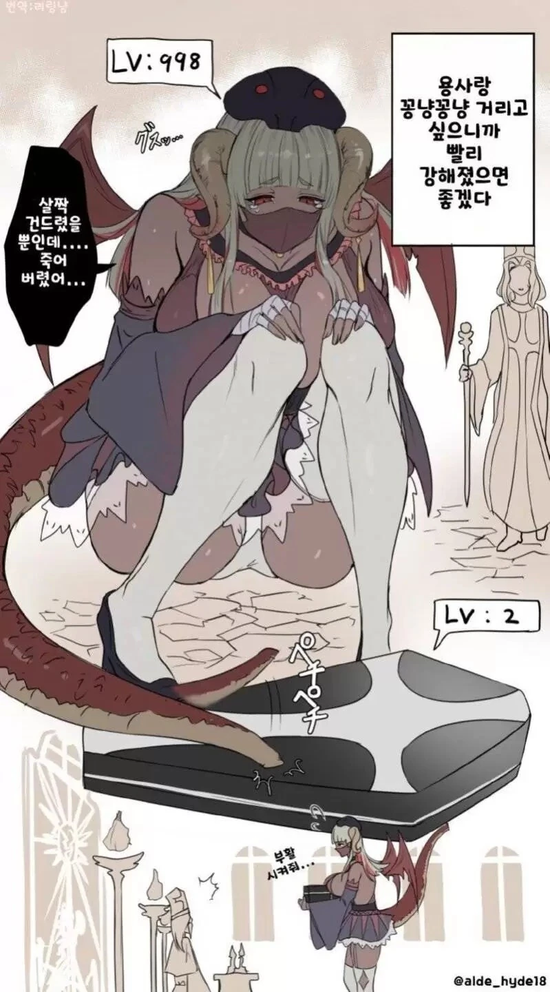 마왕의 딸이 용사에게 반한.Manhwa - 이미지 2
