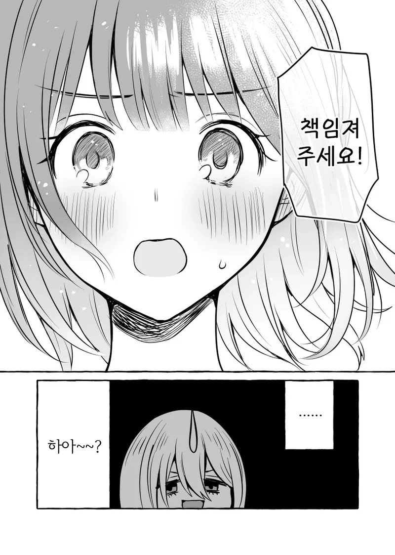 알바하던 곳에서 동성애자인걸 들킴.manga - 이미지 10