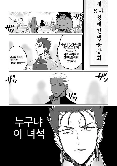 페이트) 피는 철이요..