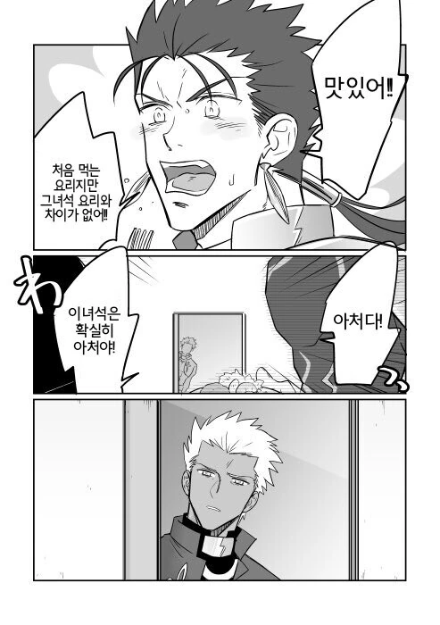 페이트) 피는 철이요.. - 이미지 6