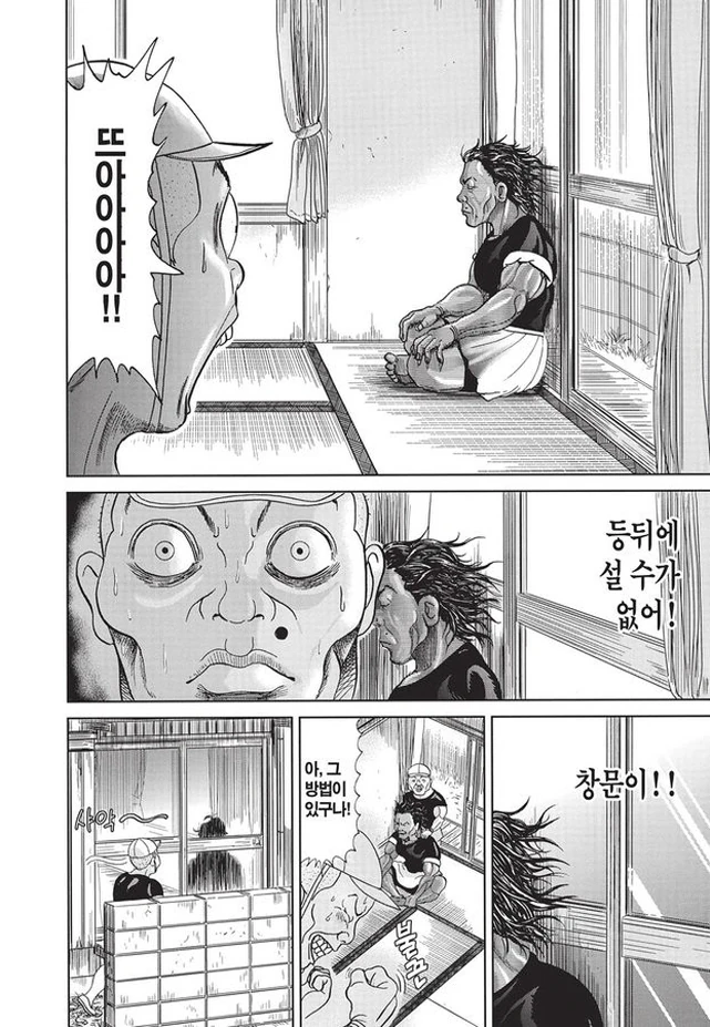 [괴짜가족]엄마의 어깨를 주물려고 하는 아들