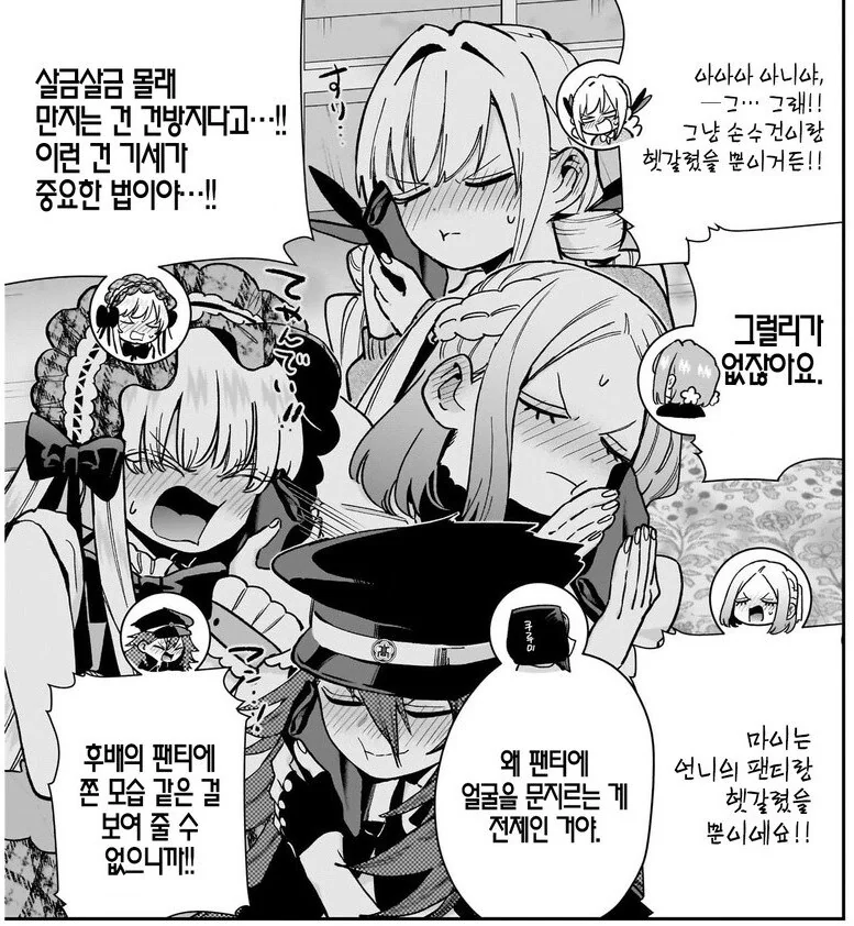 (100명여친) 혼자 보법이 다른 1번 여친 - 이미지 2