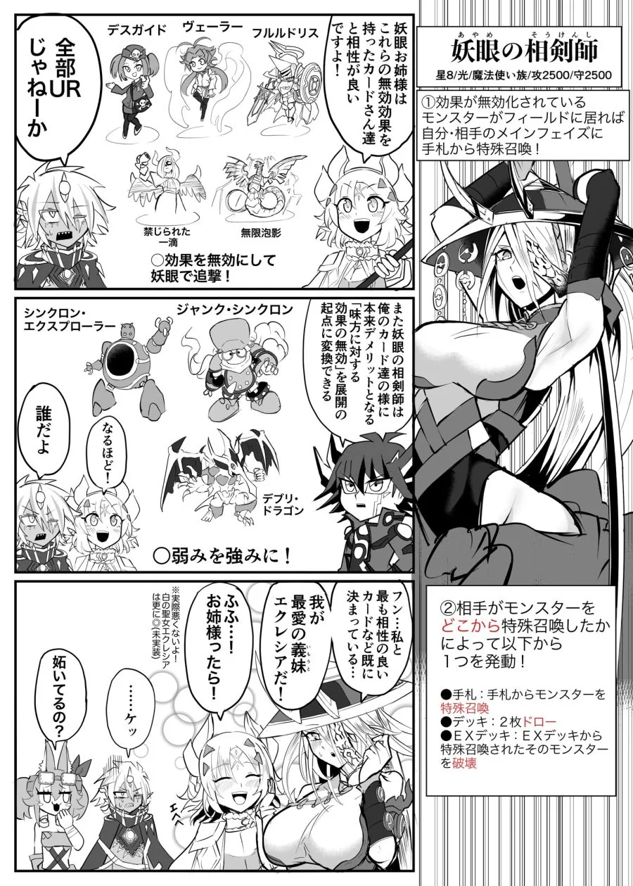 유희왕)카드에 대해 해설하는 커플.manga