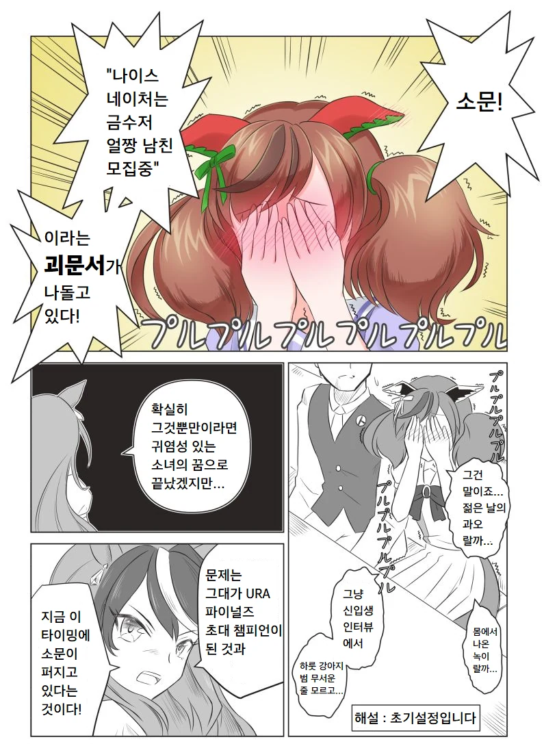 [말딸] 젊은 날의 업보에 고통받는 네이처.manhwa