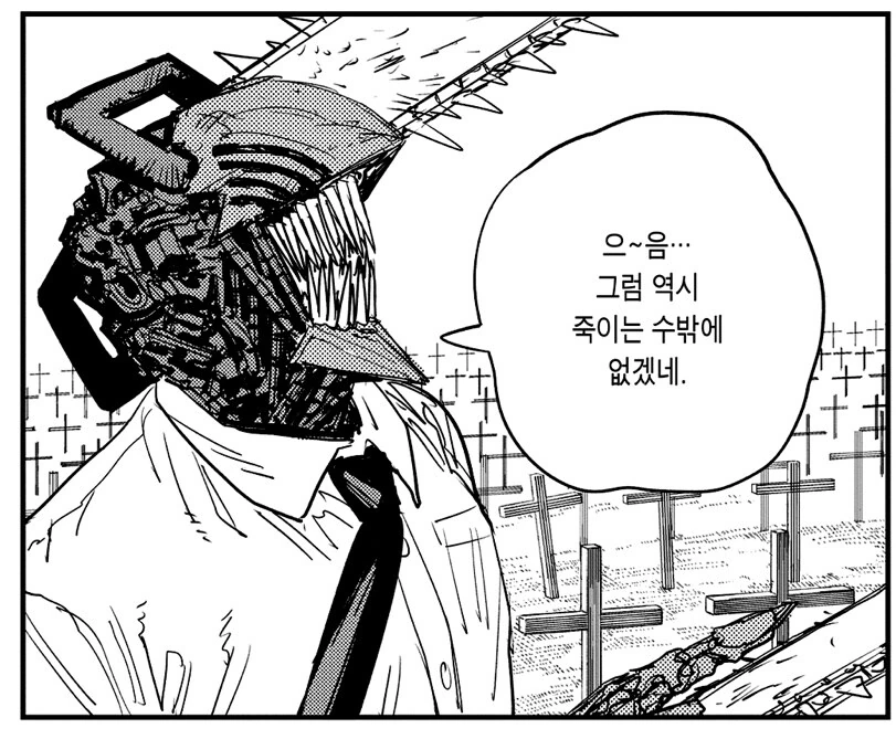 체인소맨)???: 컨셉플 너무 재밌어 부앙앙ㅋㅋㅋ - 이미지 4