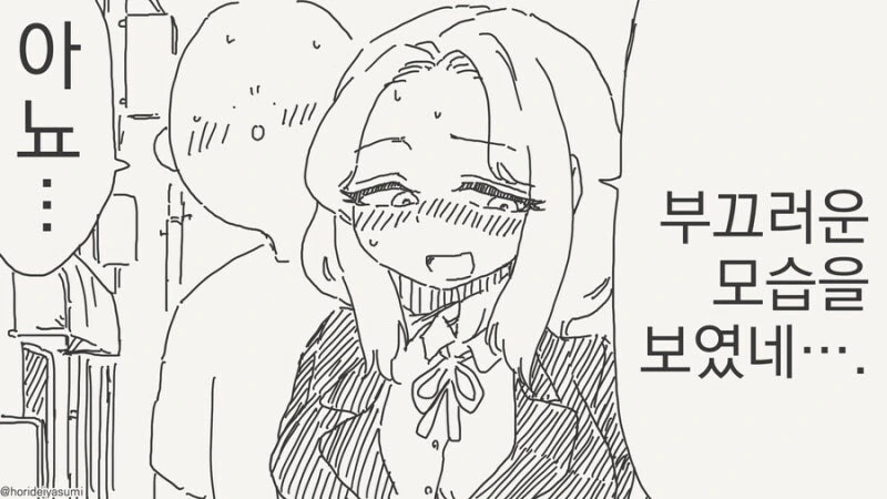 나이 먹고 교복 입고 다니는 주책 아주머니.manhwa