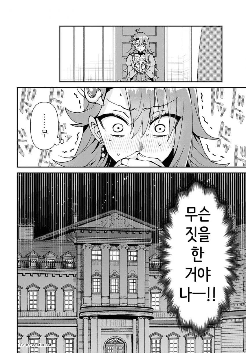 정신을 혼란하게 해서 농후한 레즈 키스를 하는 만화 - 이미지 9