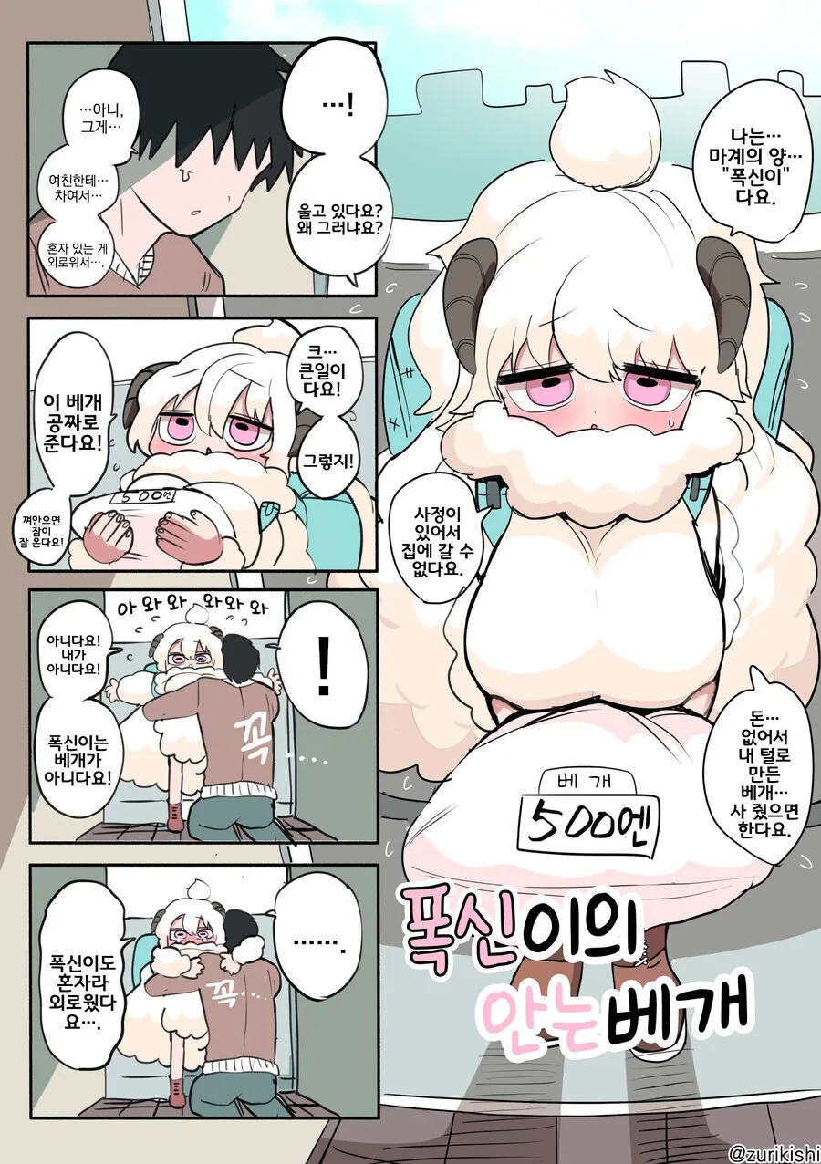 푹신이의 아는 베개