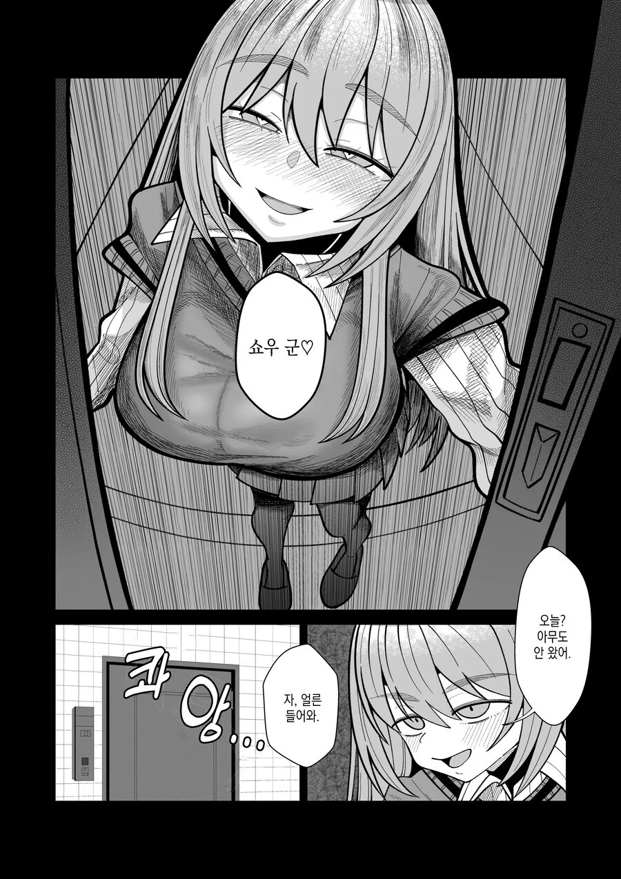 TS녀와 껄덕대는 친구.MANGA - 이미지 28