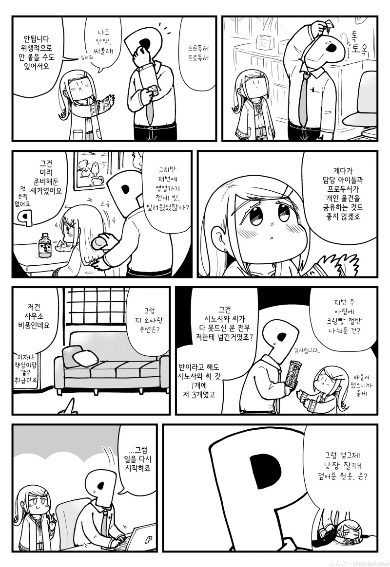 [@] P히로 꽁냥꽁냥 스페셜