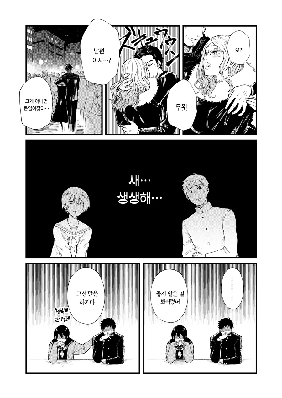 소꿉친구와 신사 참배 가려는 만화 - 이미지 7