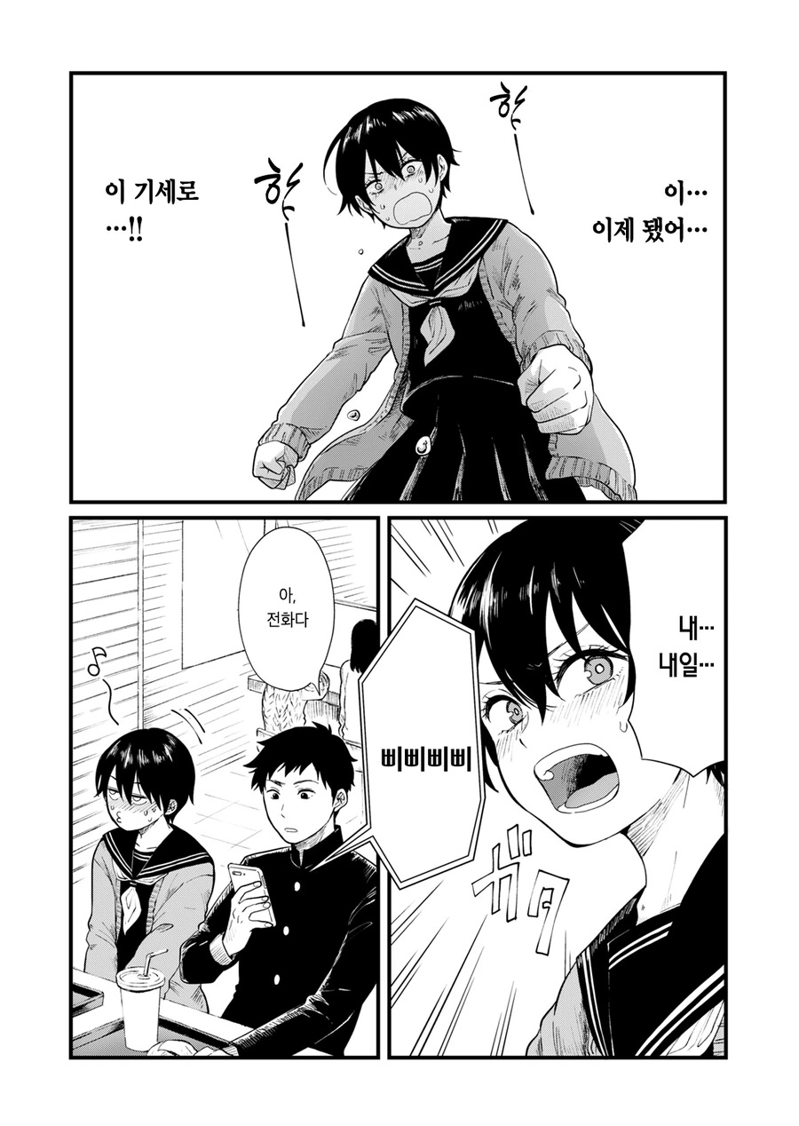 소꿉친구와 신사 참배 가려는 만화 - 이미지 10