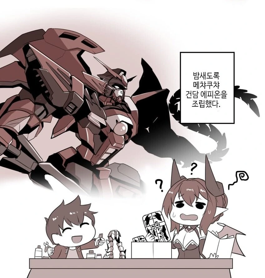 서큐버스가 소원 들어주는 만화 - 이미지 2