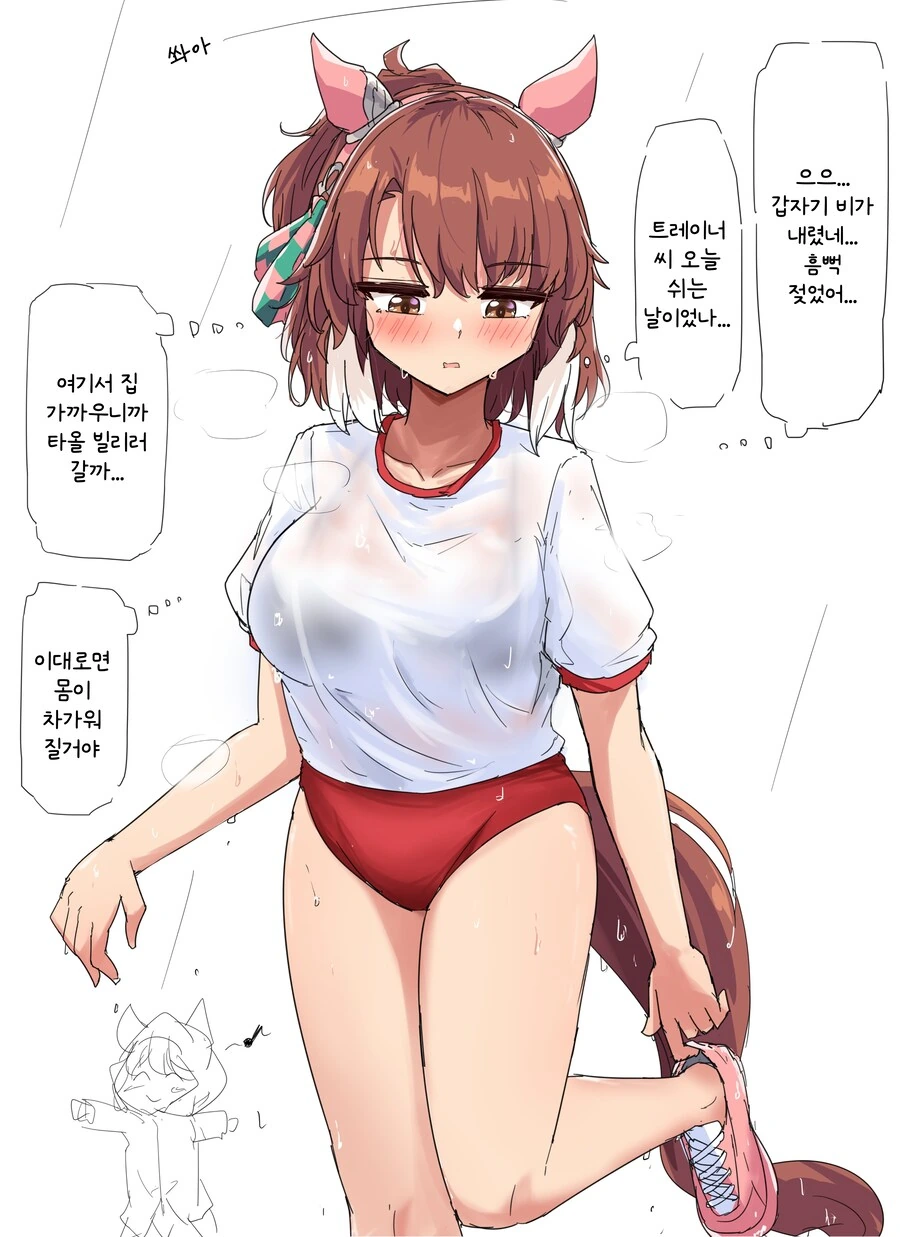말딸/번역) 흠뻑 젖은 단츠