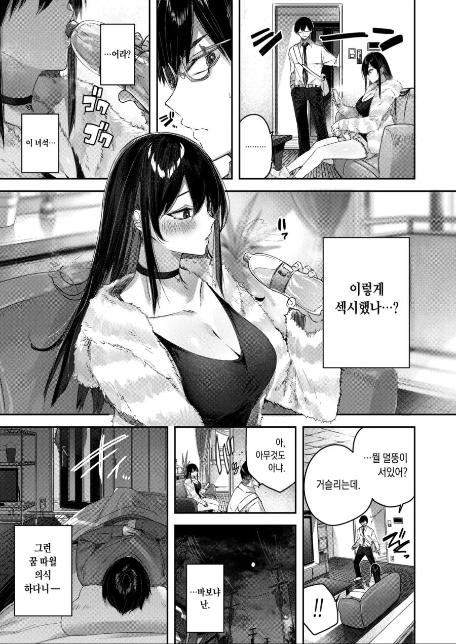 상냥했던 여동생 - 이미지 4