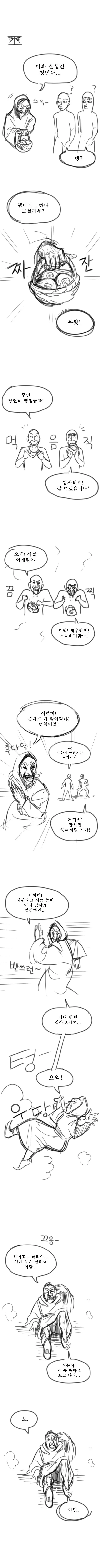 전설의 롯데리아 홍보 manhwa