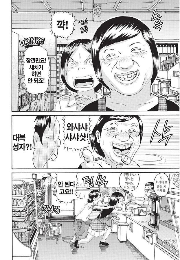 [괴짜가족]준코의 라이벌 대복성자