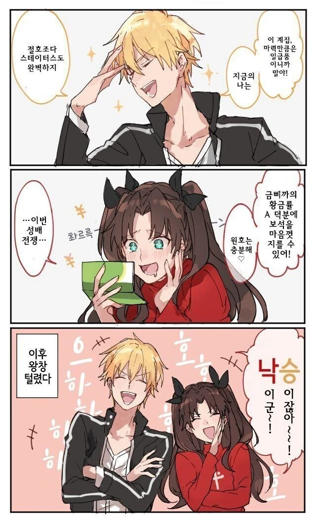 페이트)이론상 5차 최강 조합