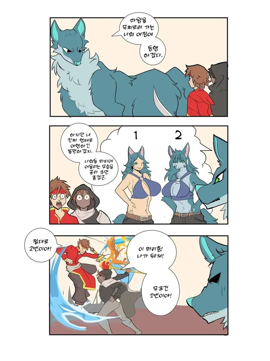 동료 외형 고르기 manhwa