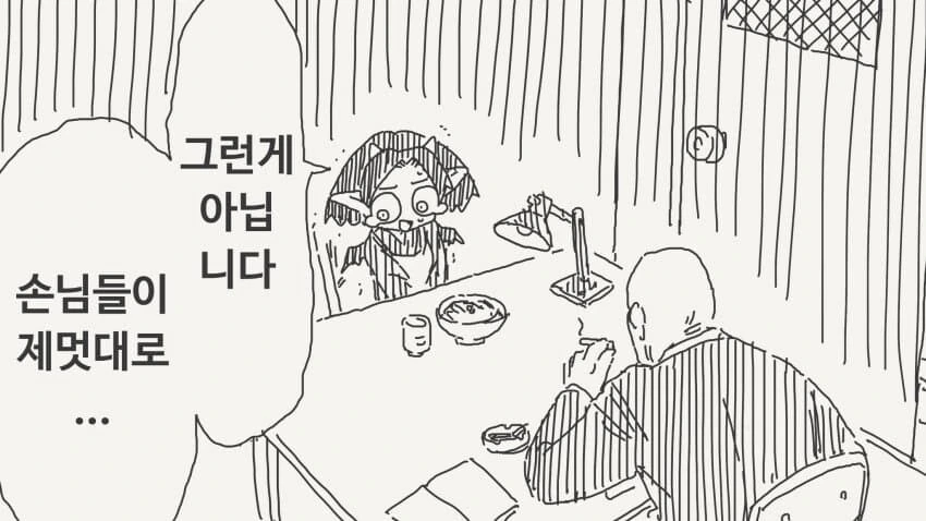 문신 때문에 목욕탕 못들어간 서큐버스...manhwa - 이미지 4