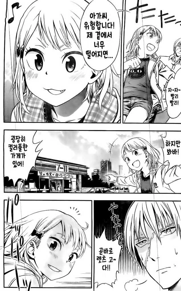 [단편] 마족의 업무 - 이미지 3
