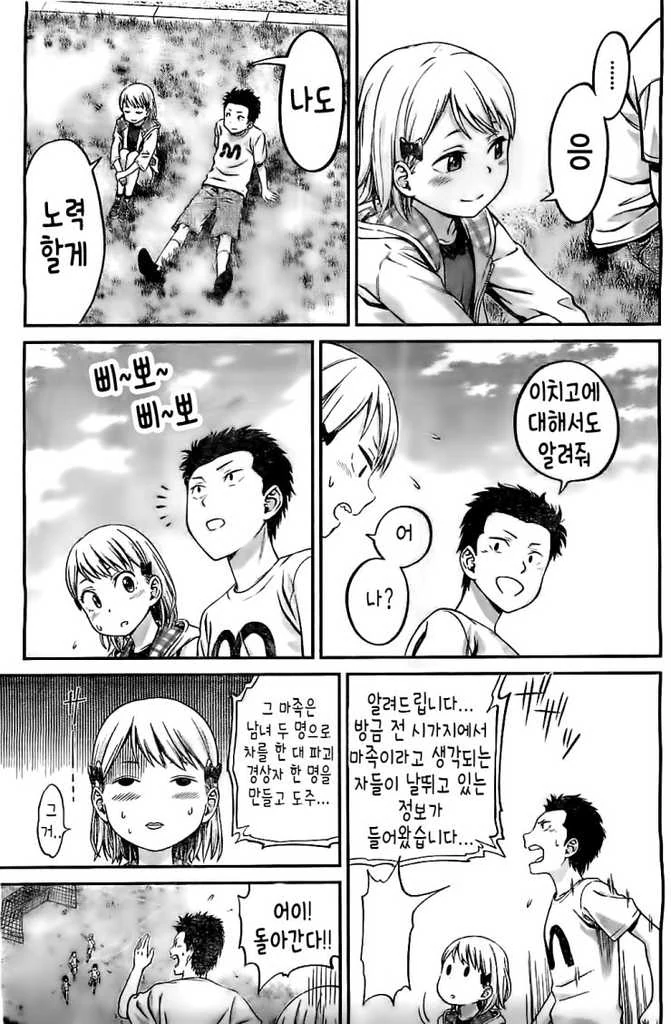 [단편] 마족의 업무 - 이미지 24