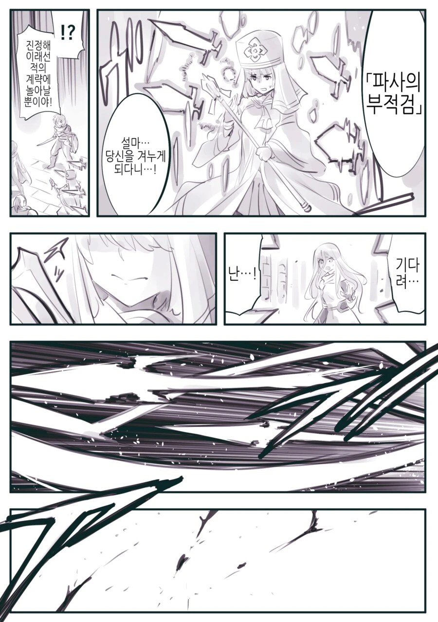 용사파티의 수녀가 타락하는 만화 - 이미지 11