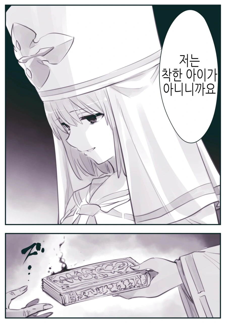 용사파티의 수녀가 타락하는 만화 - 이미지 18