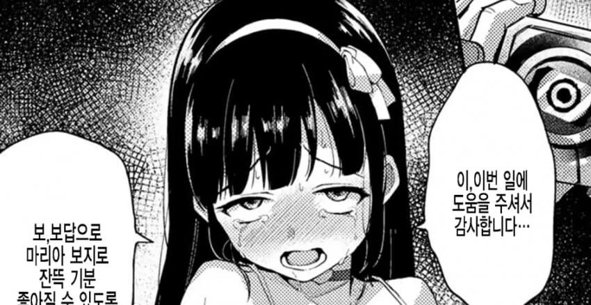열애설 기사 막아준대신 돈으로 보답하는 아이돌manga - 이미지 3