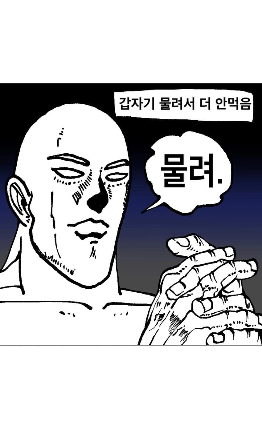멸치인간 식습관 패턴 만화.manwha - 이미지 6