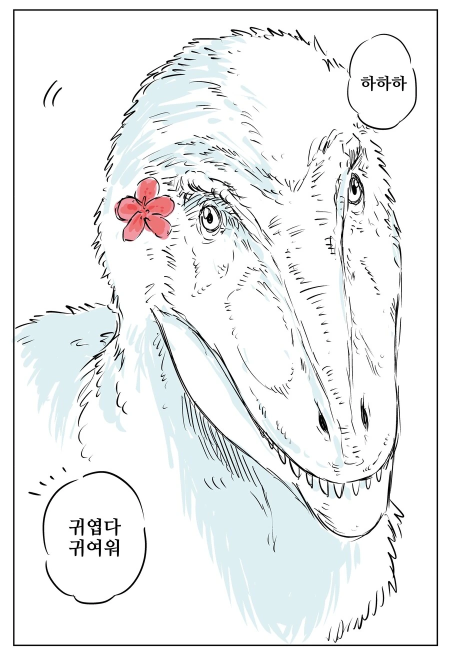 공룡과 진달래꽃.manhwa - 이미지 2