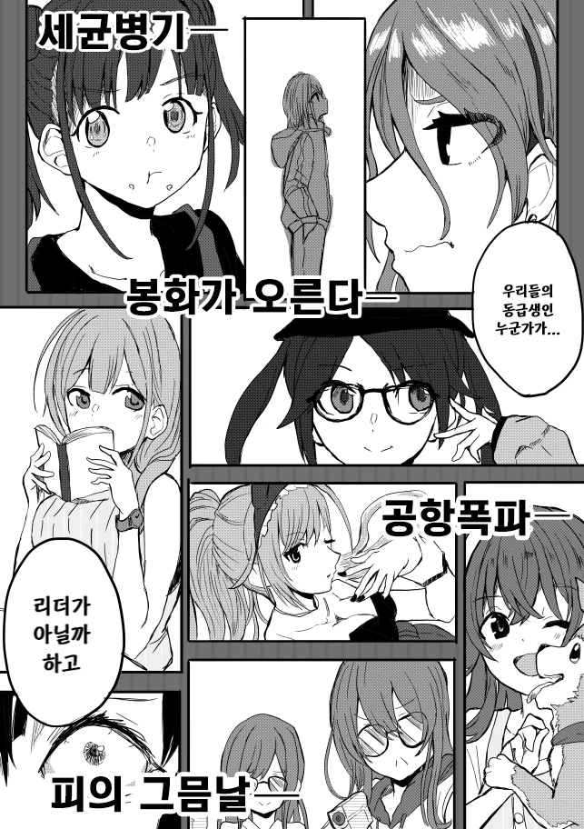 @) 20세기 마스터 후유코.manga - 이미지 3