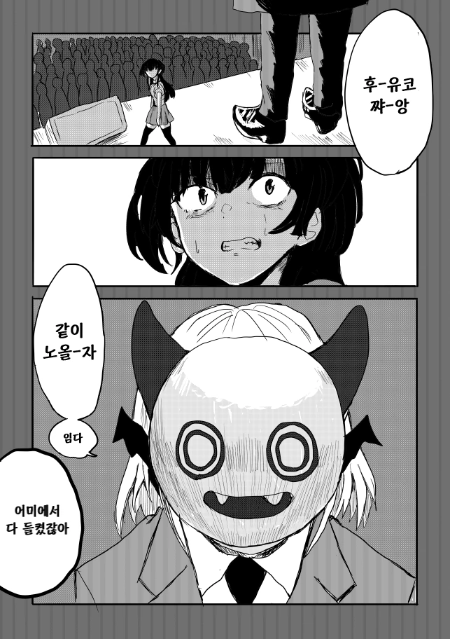 @) 20세기 마스터 후유코.manga - 이미지 4