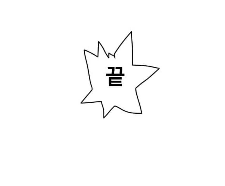 누나 있었음 좋겠다는 사람들 이해가 안 되네.manhwa - 이미지 27