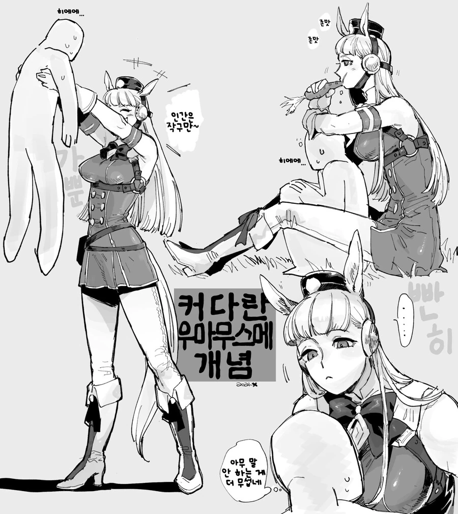 압도적인 피지컬의 ㅇㅋ.manga - 이미지 3